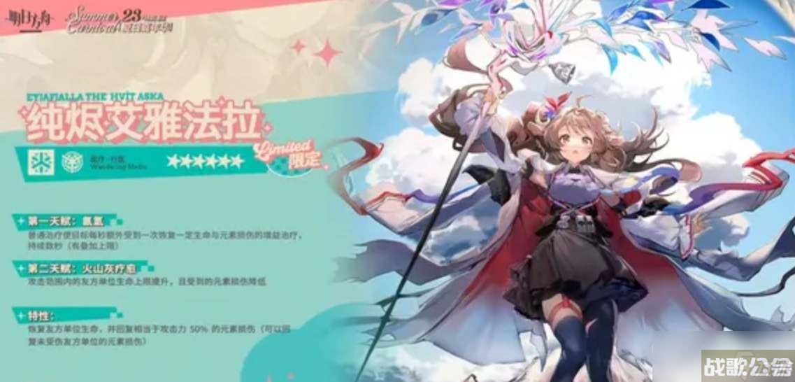 《明日方舟》纯烬艾雅法拉获取攻略,明日方舟资讯