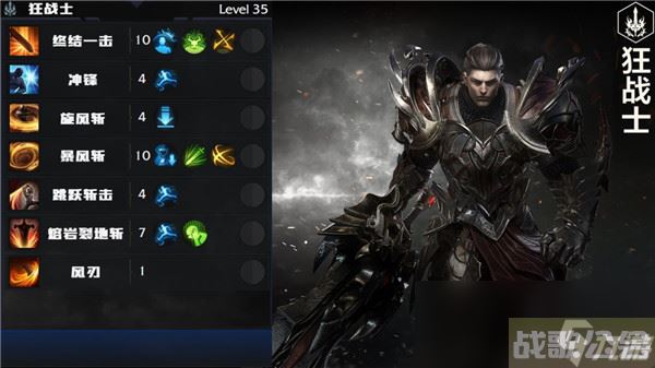 命运方舟狂战士练级加点攻略,命运方舟资讯