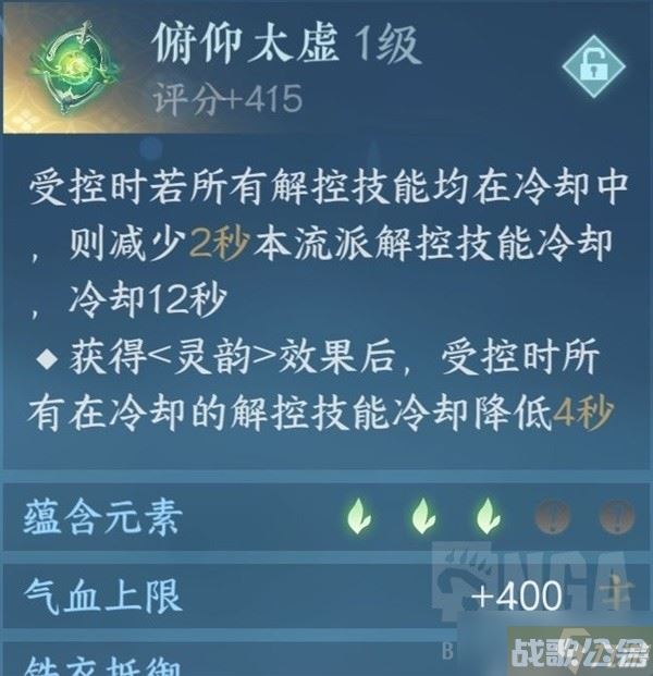 《逆水寒手游》铁衣pvp技能搭配与输出手法教学,逆水寒手游资讯