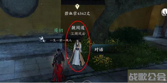 逆水寒手游十大高手在哪看 -逆水寒高手排行榜任务攻略一览