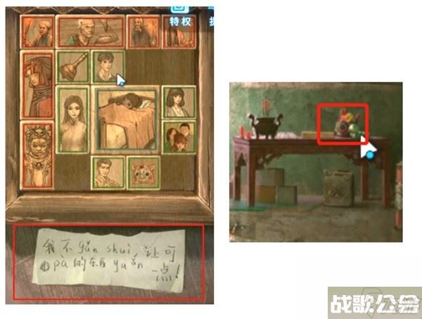 《纸嫁衣5无间梦境》第五章解谜教学 纸嫁衣5第五关怎么过,无间梦境资讯