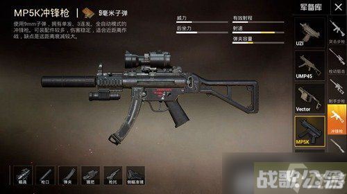 和平精英MP5K刷新在哪里  MP5K刷新在哪里大全推荐,和平精英资讯