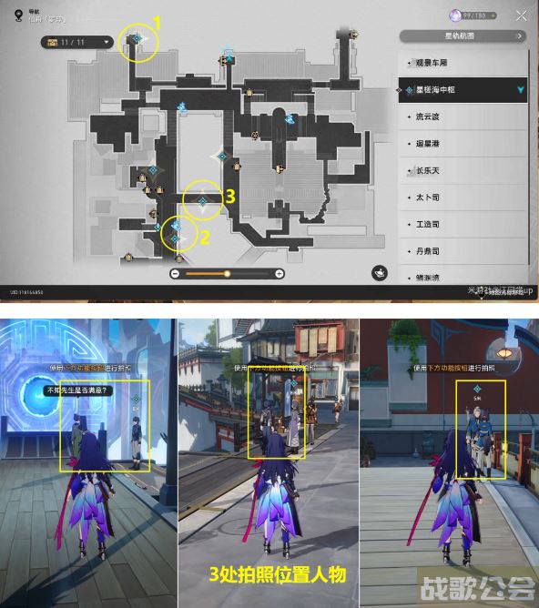 崩坏星穹铁道诗仙机器人任务攻略 -崩坏星穹铁道实机演示推荐玩法介绍