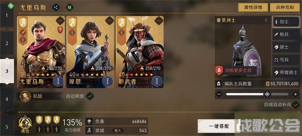 重返帝国攻城用什么兵种 -重返帝国攻城用什么兵种活动关卡攻略