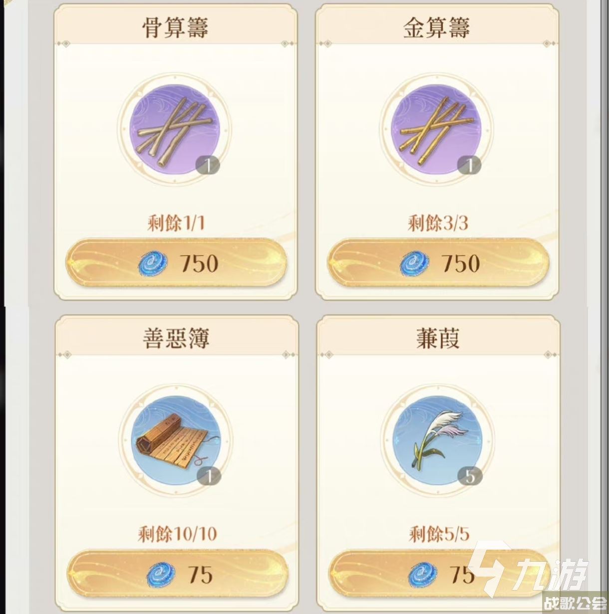 代号鸢三千宇宙商店里面有什么 代号鸢三千宇宙商店内容一览,代号鸢资讯