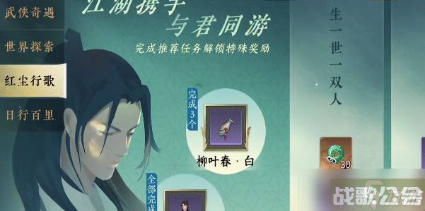 逆水寒一生一世一双人结局攻略,逆水寒手游资讯