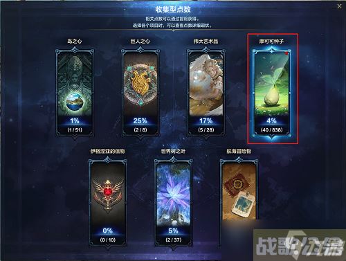 命运方舟摩可可种子玩法介绍,命运方舟资讯