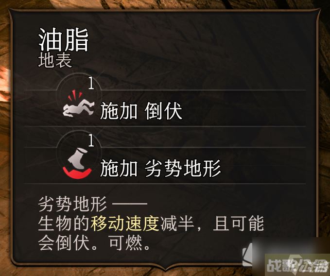 《博德之门3》怎么增加火属性攻击暴击率,博德之门3资讯 《博德之门3》怎么增加火属性攻击暴击率,博德之门3资讯