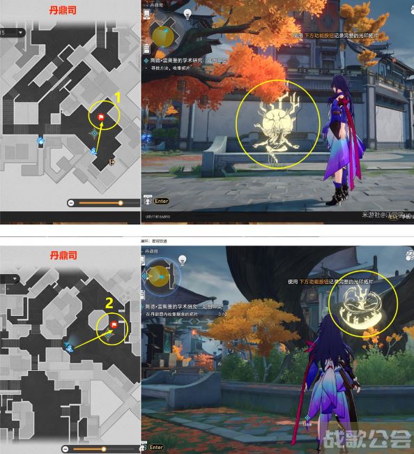 崩坏星穹铁道陶德雷奥登的学术研究第2天龙图三变攻略 -nga崩坏星穹铁道活动任务攻略