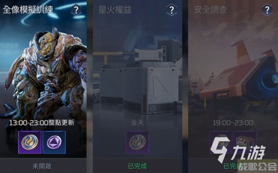 星球重启公会退出怎么操作 星球重启公会系统详解,星球重启资讯