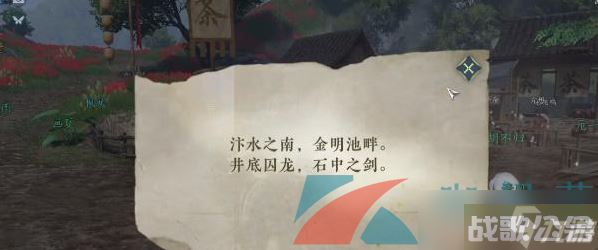 《逆水寒手游》洞天承影奇遇任务解锁攻略,逆水寒手游资讯