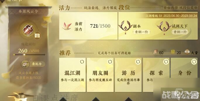 逆水寒手游五行机关人通关技巧,逆水寒手游资讯