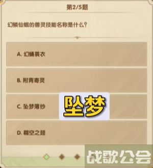 剑与远征诗社竞答第六天答案2023.7 -剑与远征 答题答案流程攻略