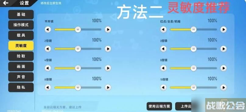 香肠派对二指大神键位布局及灵敏度设置攻略,香肠派对资讯 香肠派对二指大神键位布局及灵敏度设置攻略,香肠派对资讯