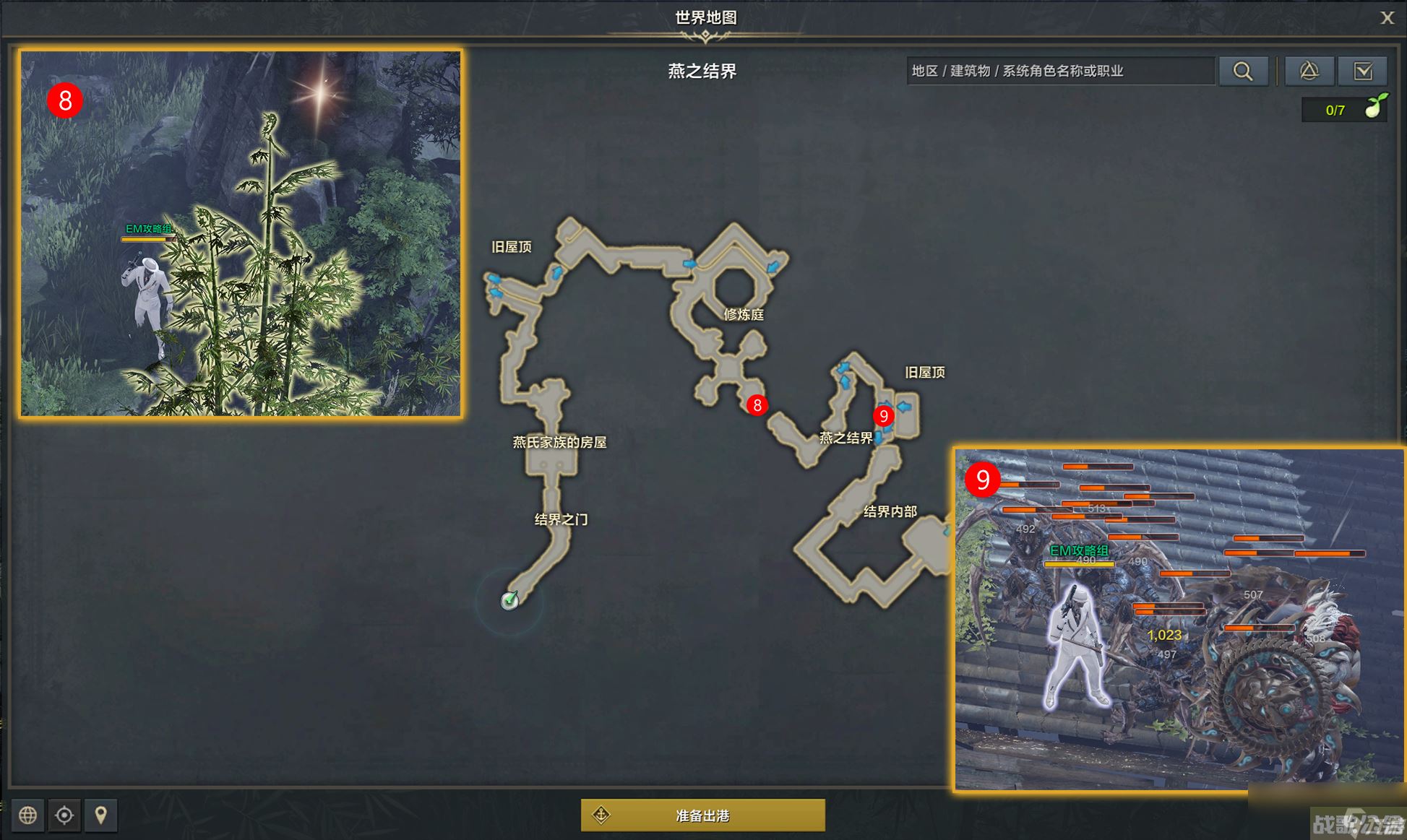 命运方舟燕之结界任务攻略,命运方舟资讯