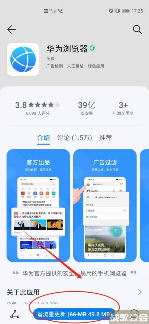 省流量的手机浏览器(哪个浏览器流量用得少)