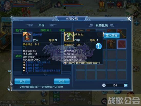 倩女幽魂跑商攻略(倩女幽魂跑商一次有多少帮贡) 倩女幽魂跑商攻略(倩女幽魂跑商一次有多少帮贡)