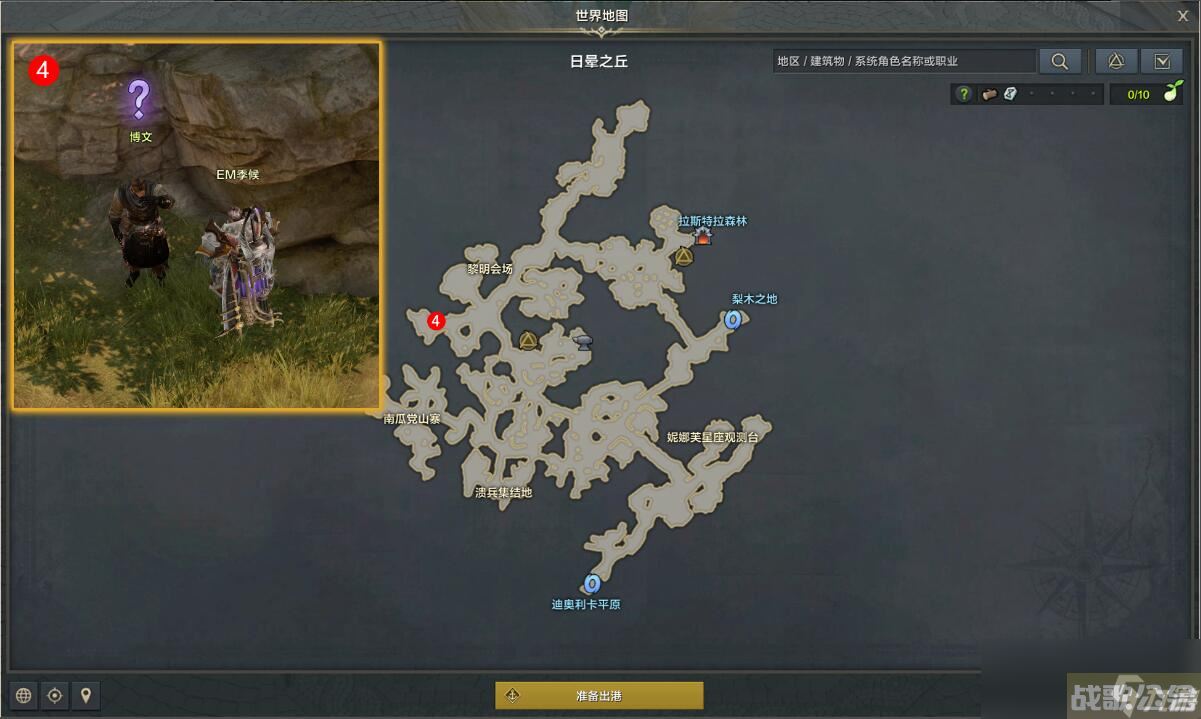 命运方舟战士的骄傲任务攻略,命运方舟资讯