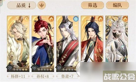 《代号鸢》8-3阵容怎么选择 8-3阵容推荐,代号鸢资讯