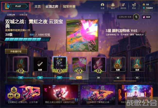 云顶之弈星之碎片怎么用 -云顶之弈星之碎片怎么用活动关卡攻略