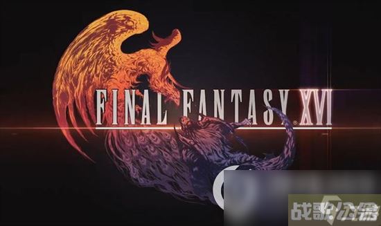 《最终幻想16》DEMO全通关流程是什么 FF16DEMO全通关攻略,最终幻想16资讯 《最终幻想16》DEMO全通关流程是什么 FF16DEMO全通关攻略,最终幻想16资讯