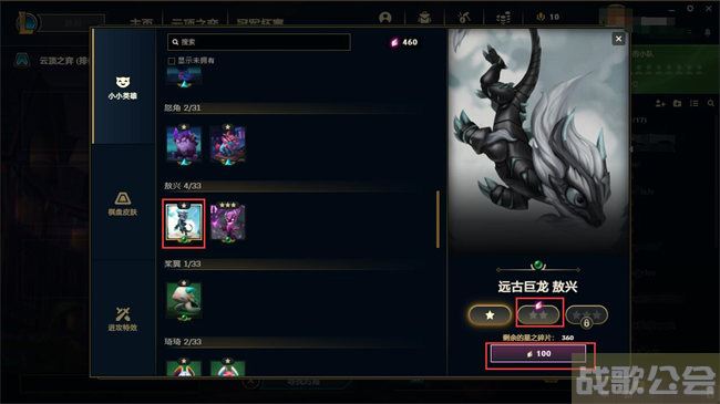 云顶之弈星之碎片怎么用 -云顶之弈星之碎片怎么用活动关卡攻略