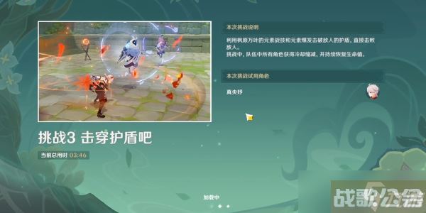 原神冒险家试炼进阶篇定序试炼攻略 冒险家试炼进阶篇定序试炼怎么玩,原神资讯