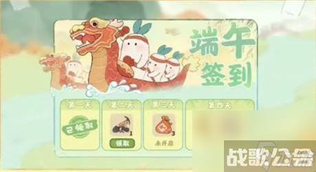 桃源深处有人家端午节活动2023 桃源深处有人家端午节活动内容,桃源深处有人家资讯 桃源深处有人家端午节活动2023 桃源深处有人家端午节活动内容,桃源深处有人家资讯