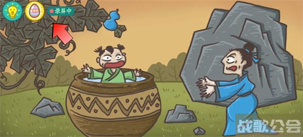 老铁扎心了司马光砸缸怎么过-老铁扎心了司马光砸缸怎么过推荐玩法介绍