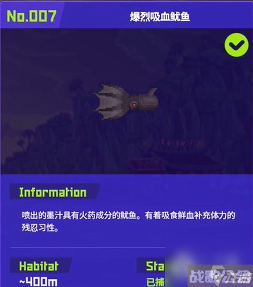 潜水员戴夫爆烈吸血鱿鱼在哪里介绍,潜水员戴夫资讯