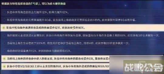 原神虔心炽火坚钢万劫攻略，不选择生命值,原神资讯