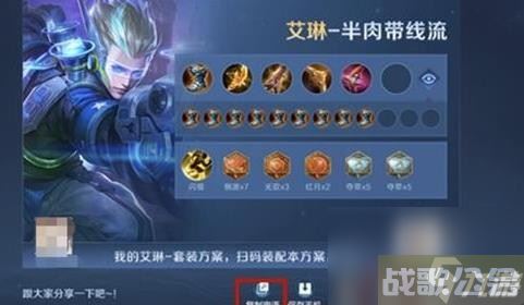 王者荣耀怎么给好友推荐套装密语,王者荣耀资讯