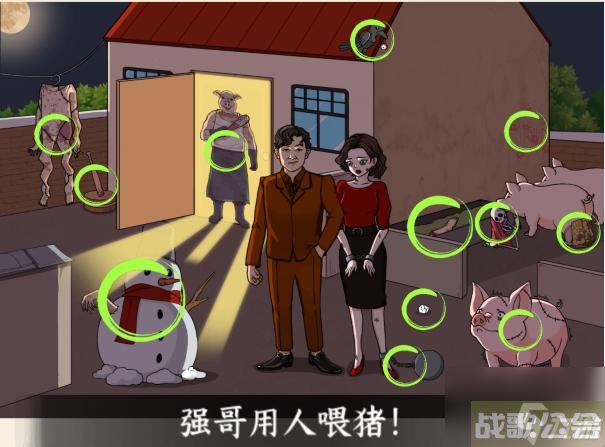 《文字来找茬》遭罪的大嫂怎么通关,文字来找茬资讯