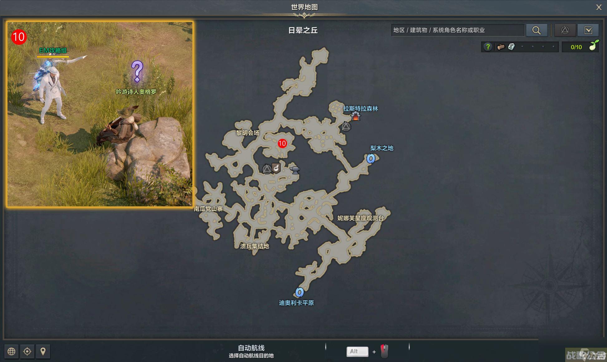 命运方舟弗兰克与艾琳任务攻略,命运方舟资讯