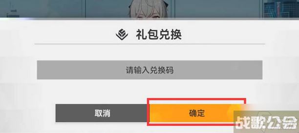深空之眼兑换码在哪输入,深空之眼资讯