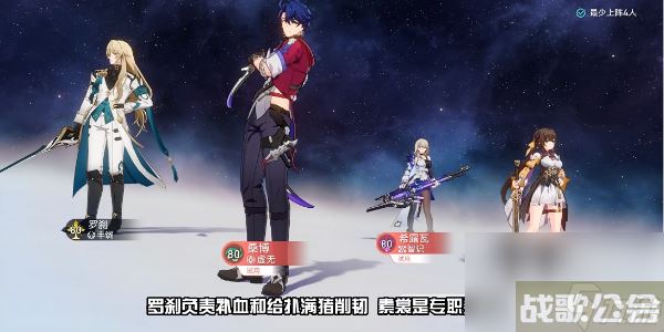 《崩坏 星穹铁道》评书奇谭第三折通关怎么玩,崩坏星穹铁道资讯