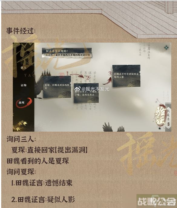 逆水寒手游伞中学问二任务怎么完成 完成攻略,逆水寒手游资讯 逆水寒手游伞中学问二任务怎么完成 完成攻略,逆水寒手游资讯