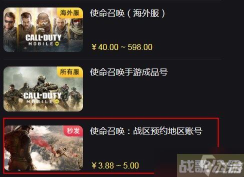 使命召唤战区预约账号怎么弄 使命召唤战区账号购买,使命召唤战区手游资讯 使命召唤战区预约账号怎么弄 使命召唤战区账号购买,使命召唤战区手游资讯