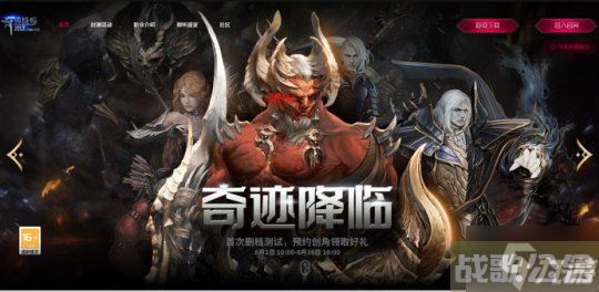 奇迹重生，焕新降临 《奇迹降临》首次删档测试定档8月2日,奇迹降临资讯