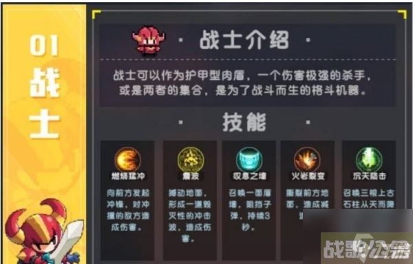 我的勇者战士技能怎么样,我的勇者资讯