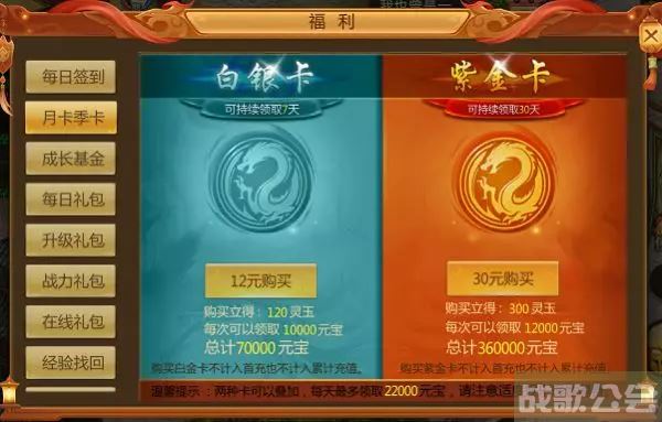 《预言世界》7月7日开服公告,预言世界资讯