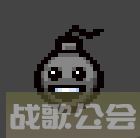 以撒的结合炸弹先生效果介绍,以撒的结合手游资讯