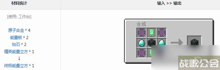 我的世界通用机械mod终极能量立方有什么用,我的世界资讯