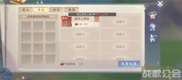 玄中记手游交易行怎么玩-玄中记手游可以交易吗任务完成方法