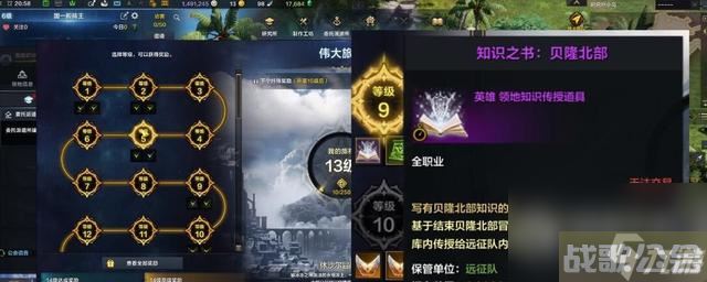 命运方舟伟大旅程直升卷用法,命运方舟资讯