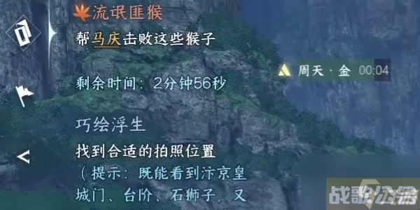 逆水寒手游小吉流氓匪猴奇遇攻略 小吉流氓匪猴任务怎么做,逆水寒手游资讯