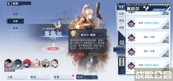 幻塔拟态唤醒怎么弄-幻塔拟态唤醒怎么弄攻略分享