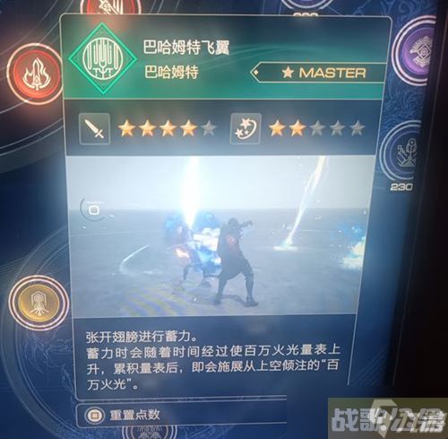 《最终幻想16》后期技能推荐 后期带什么技能,最终幻想16资讯