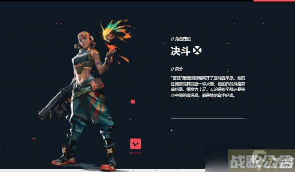 无畏契约雷兹技能介绍,无畏契约资讯