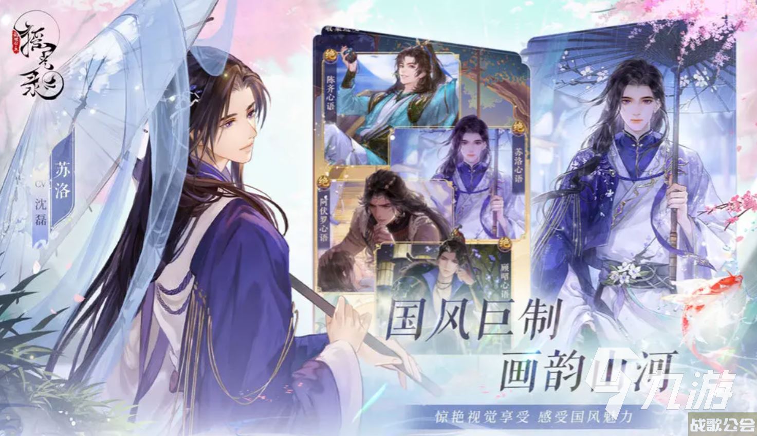 摇光录乱世公主男主有哪些 摇光录乱世公主男主介绍,摇光录乱世公主资讯 摇光录乱世公主男主有哪些 摇光录乱世公主男主介绍,摇光录乱世公主资讯